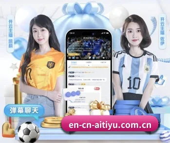 平台简介 - 体育资讯内容服务 - aisports
